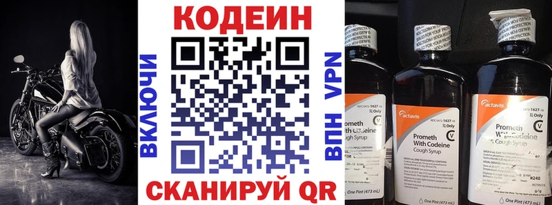 Купить закладки  Правдинск  Codein Purple Drank 