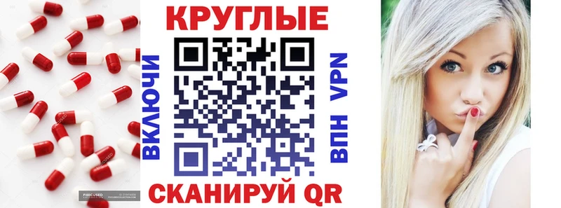 Купить закладки Правдинск Ecstasy круглые