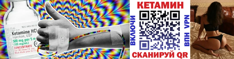 КЕТАМИН ketamine  Купить где  Правдинск 