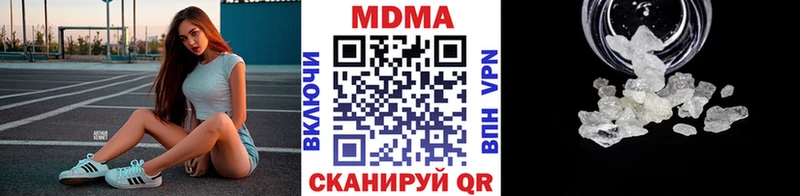 МДМА Molly  Купить закладки  Правдинск 