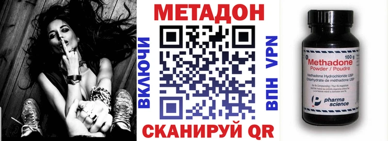 Купить  Правдинск  Метадон кристалл 